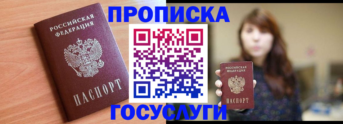 прописка гарантия в Туринске