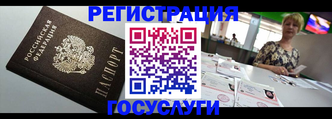 миграционный учет в Туринске
