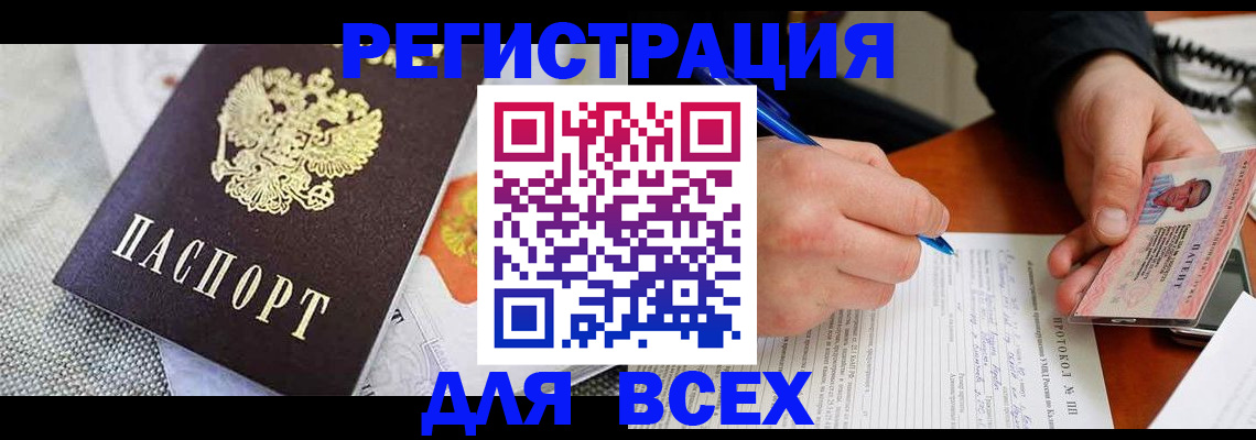 прописка законно в Туринске