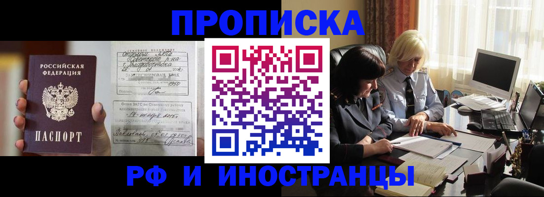 прописка для работы в Туринске