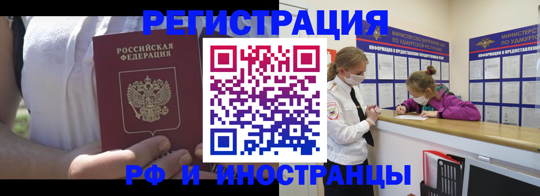 прописка для военкомата в Туринске