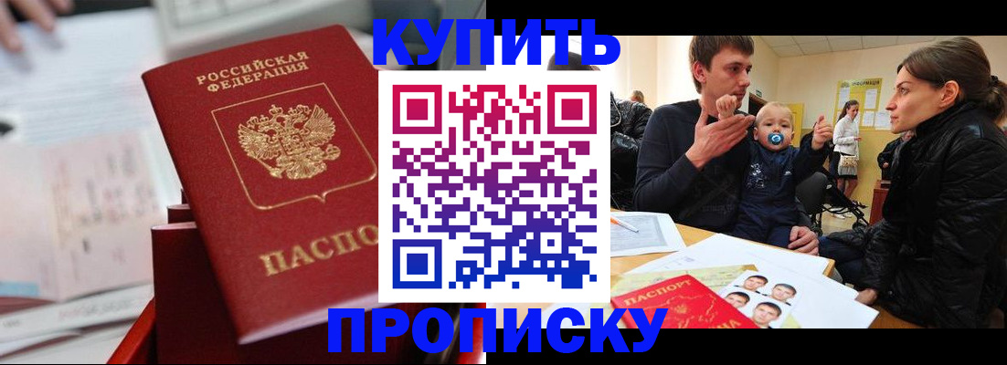 прописка штамп в Туринске