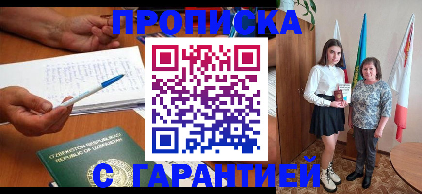 временная регистрация 2025 в Туринске