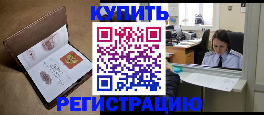прописка штамп в Туринске